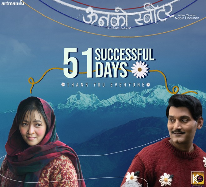 The movie ‘Unko Sweater’ has been successfully released for 51 days