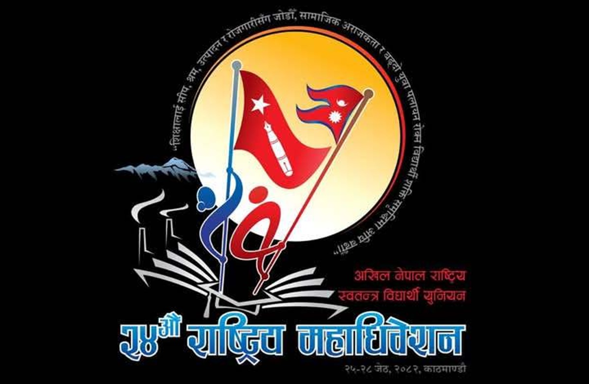 ANNFSU leadership selection process begins today