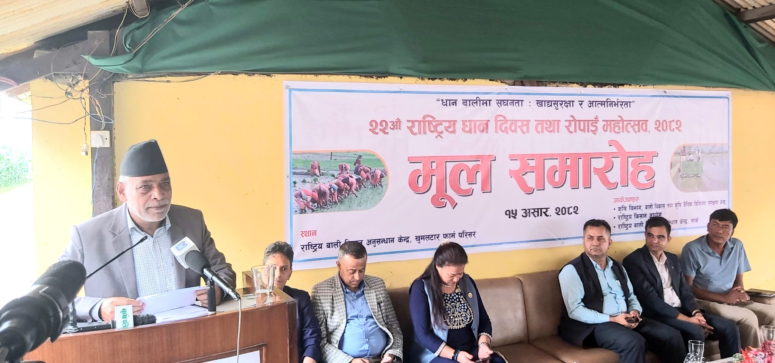 Government committed to promoting agricultural production: Minister Adhikari