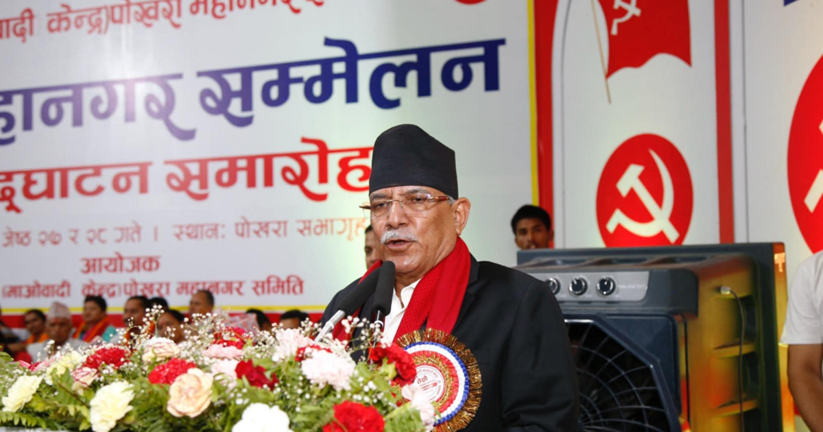 Prachanda considers Kaski for next election bid