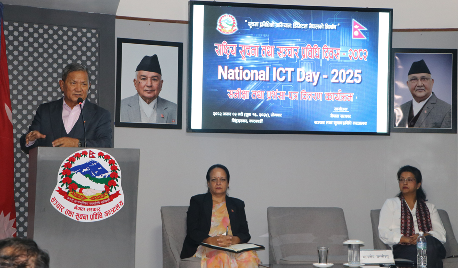 Inter-tier collaboration necessary for development of IT sector: Minister Gurung