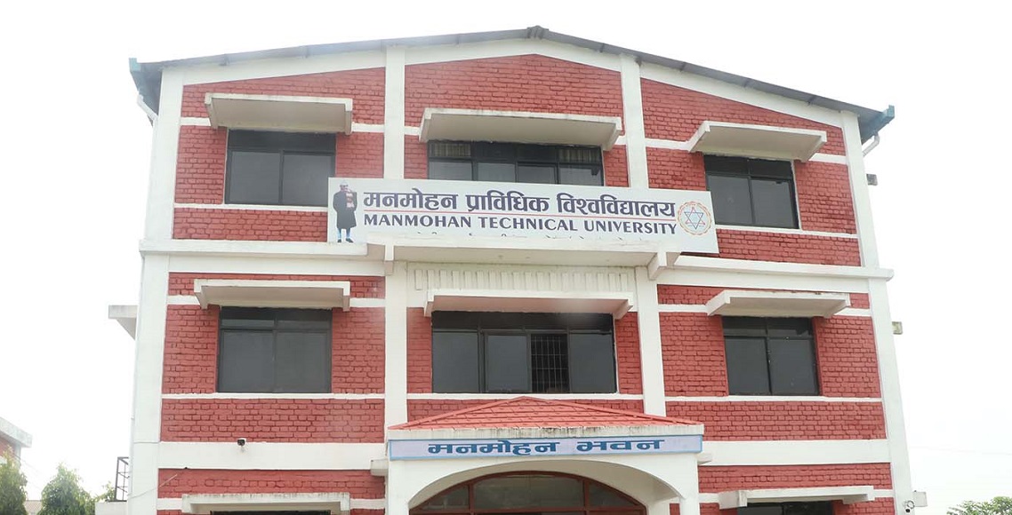 Manmohan Technical University to produce ayurvedic medicine