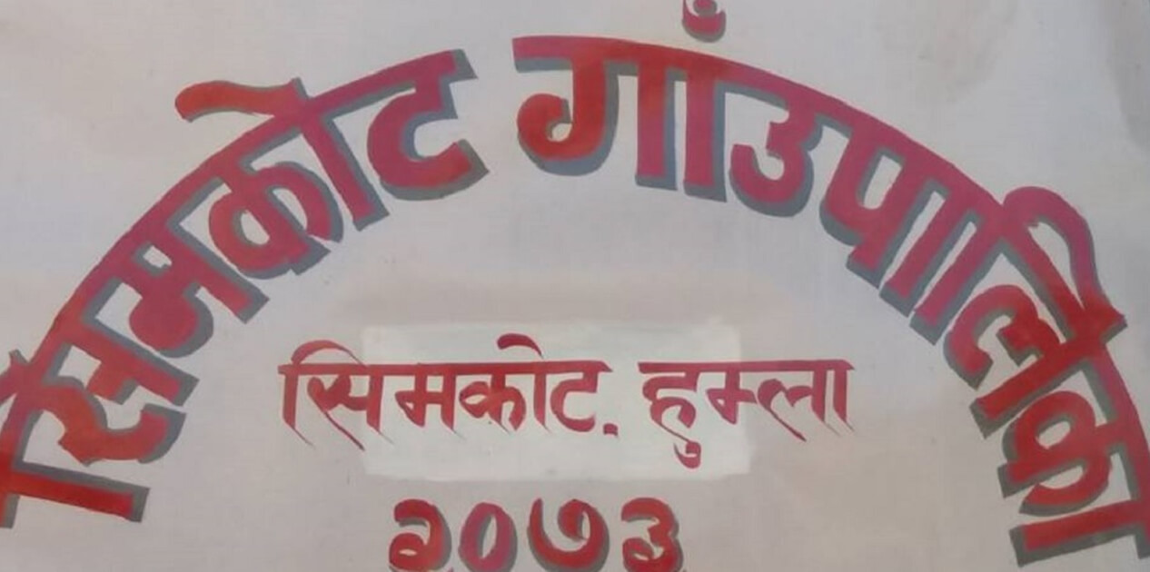 Simkot rural municipality begins online service