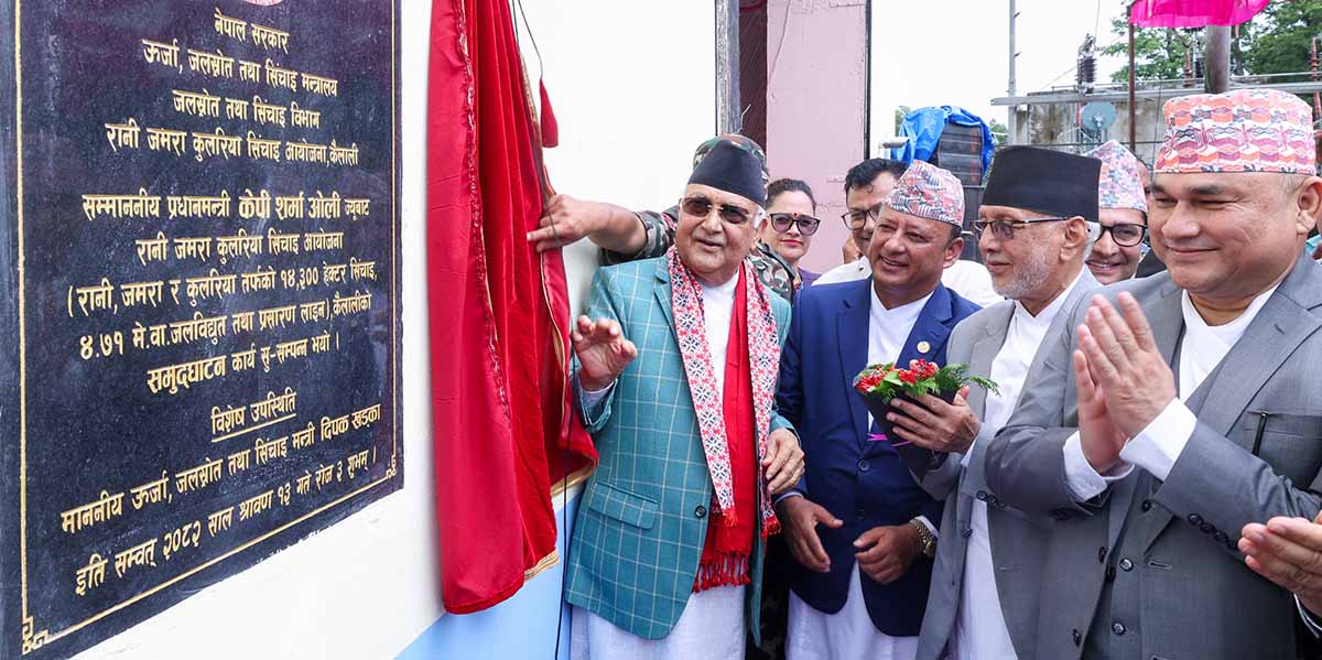PM Oli inaugurates Rani Jamara Kulariya Irrigation Project