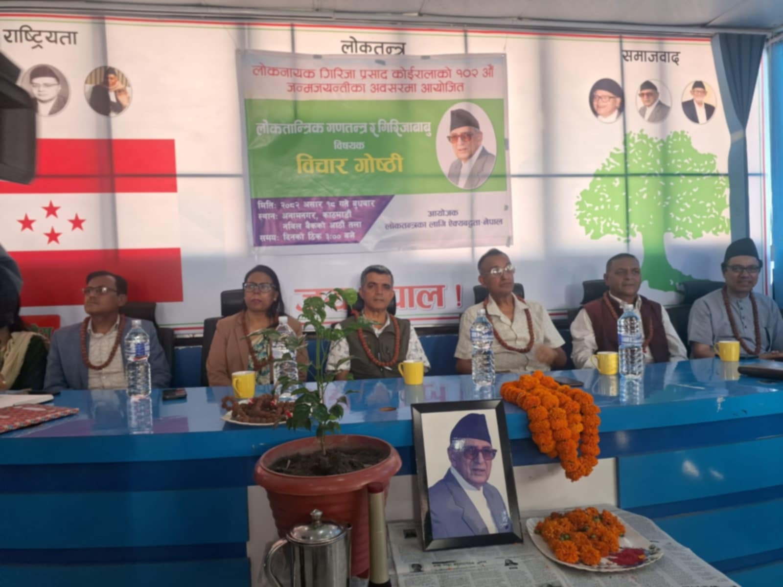 Girija Prasad Koirala was the architect of peace and republicanism, says Mahesh Acharya