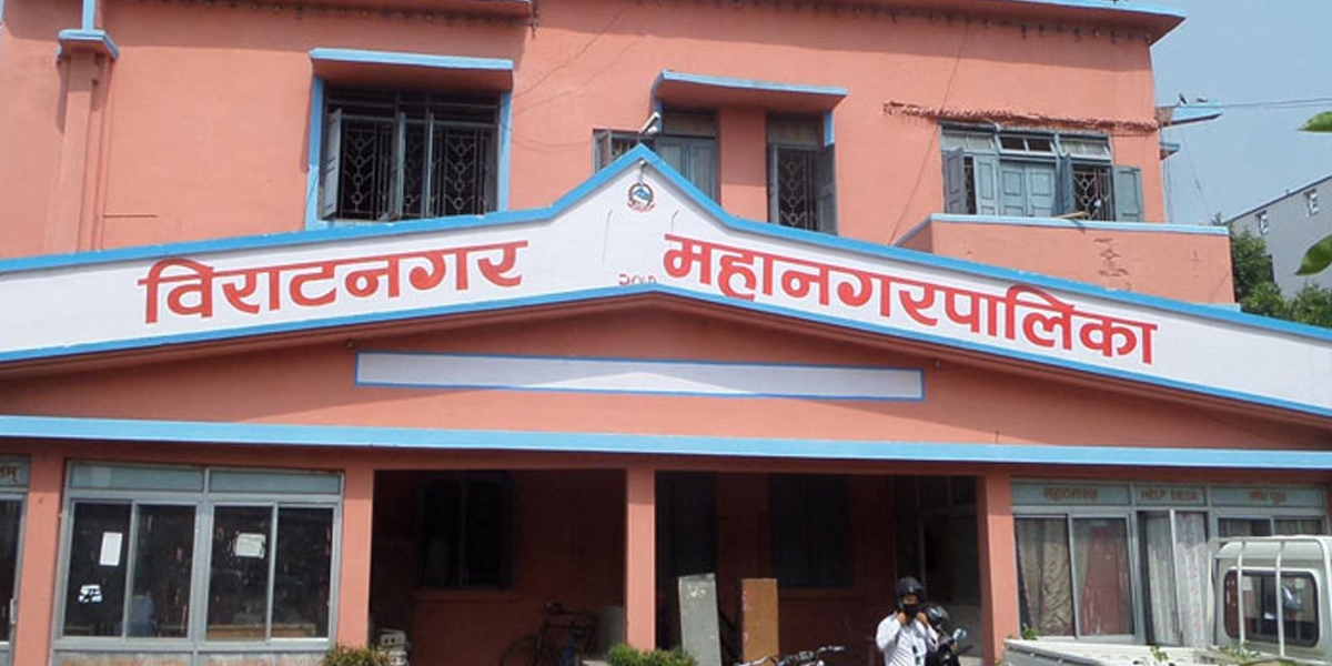 Biratnagar Metropolitan City establishes technical education promote centre
