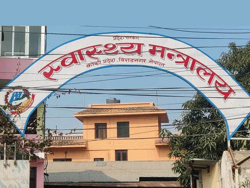 Koshi Province Health Policy-2082 launched