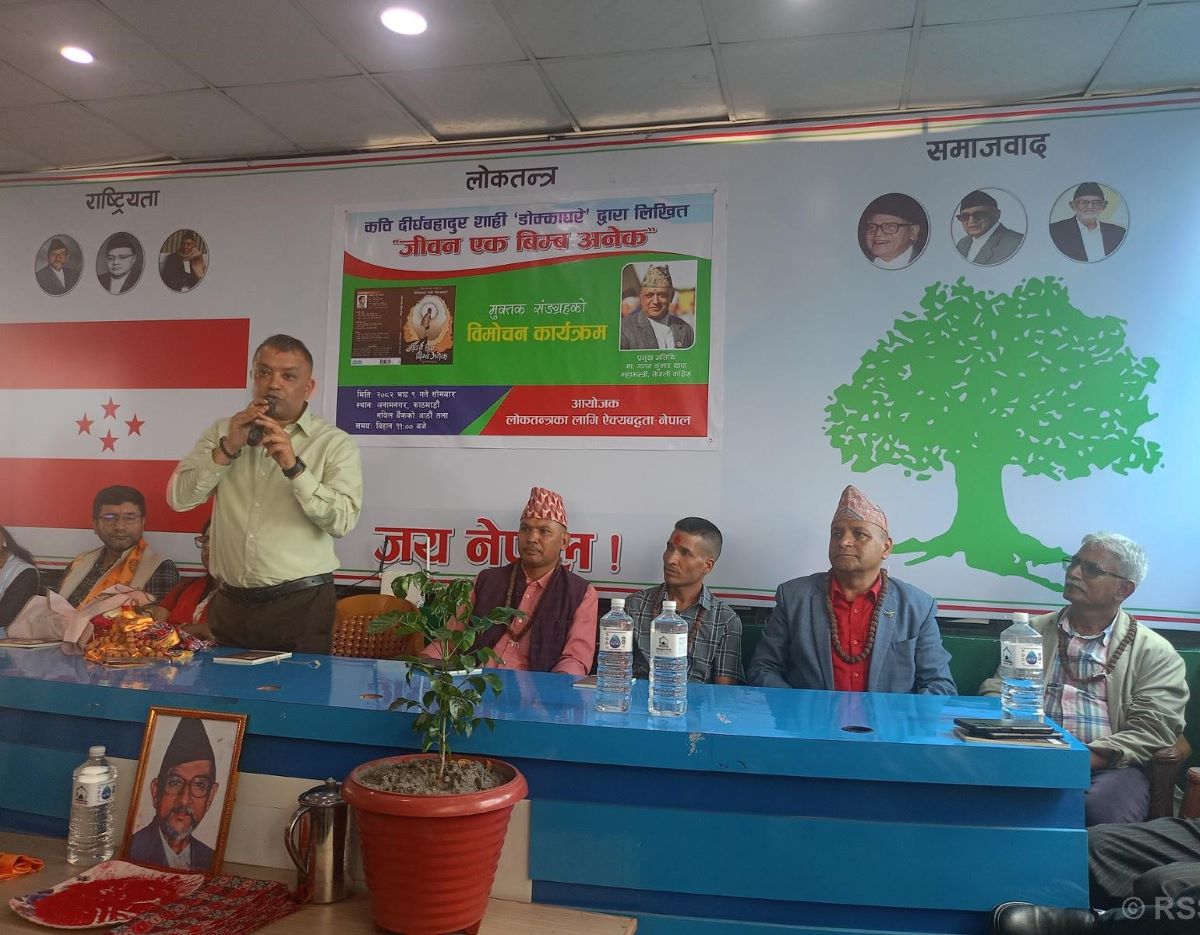 Free leaderships from greed: General Secretary Thapa