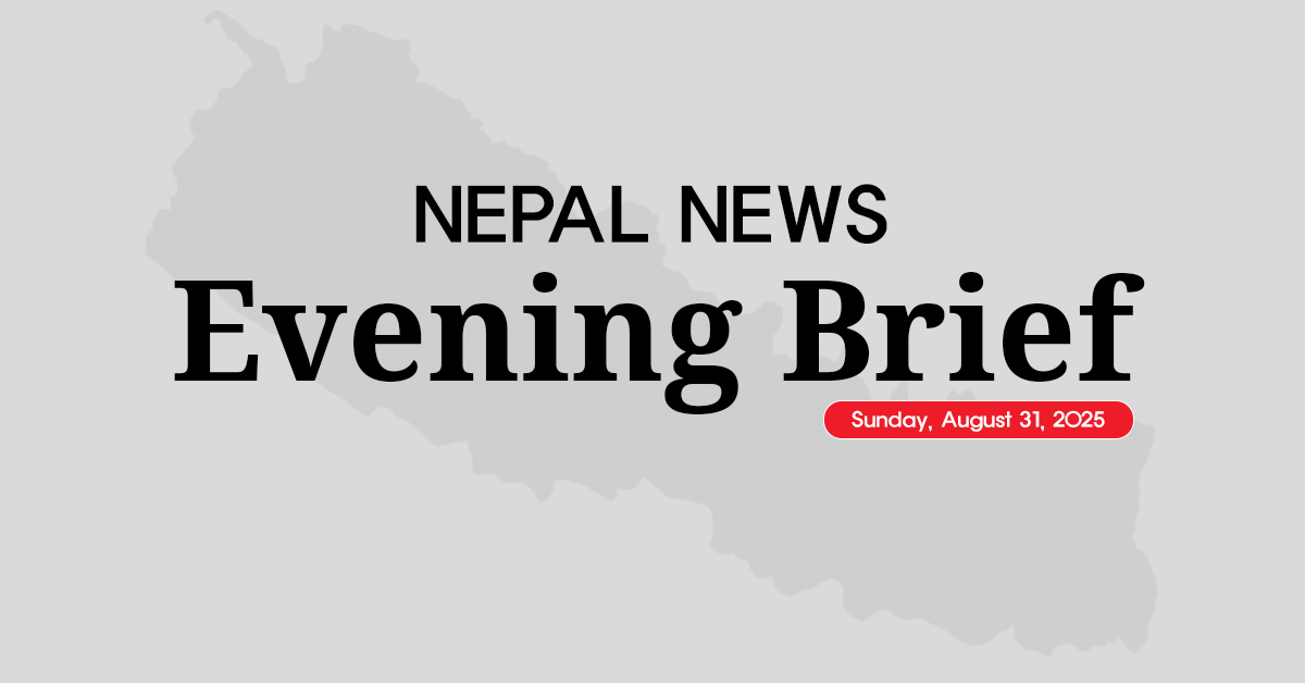 Nepal News Evening Briefing | Sunday, August 31, 2025