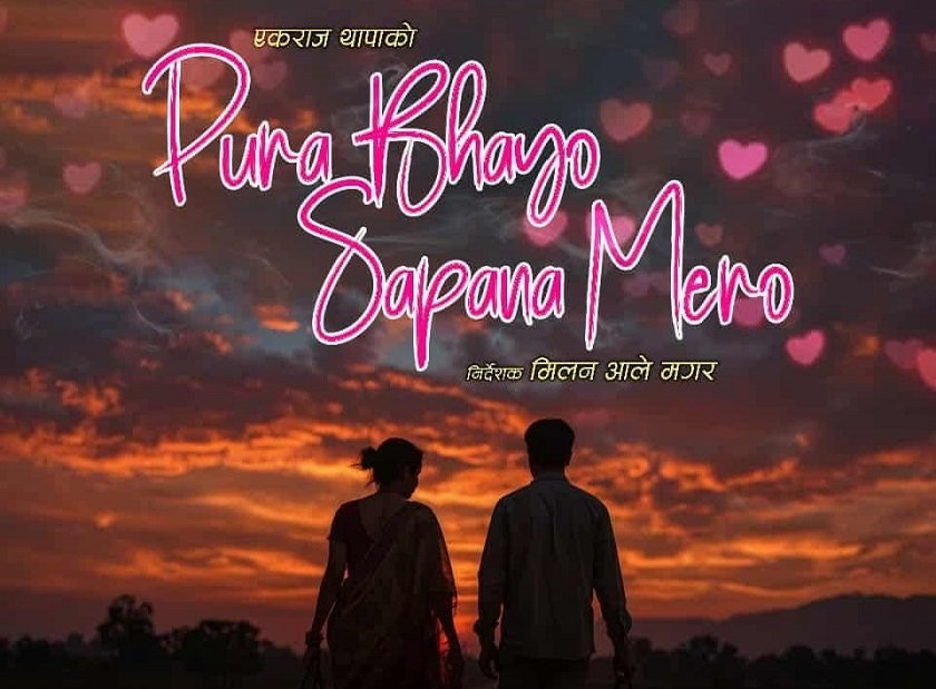 Shooting for new film ‘Pura Bhayo Sapana Mero’ to begin after Dashain