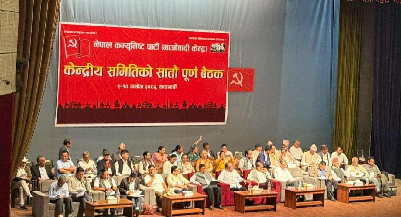 Maoist Center to hold Special General Convention in mid-December