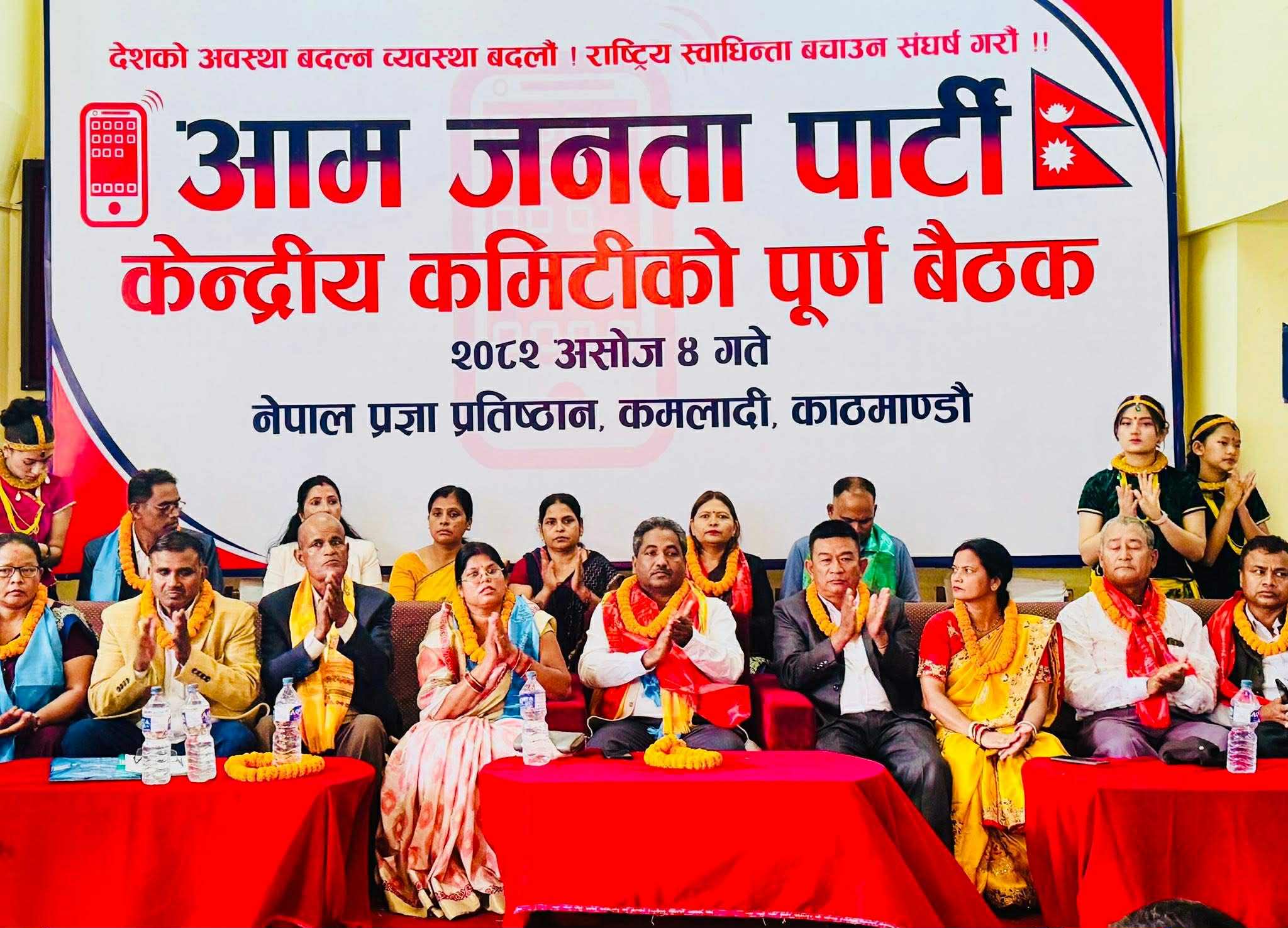 Prabhu Sah expands Aam Janata Party central committee with 348 members