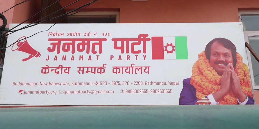 Janamat Party to convene its national council coordination meeting on Sept 15