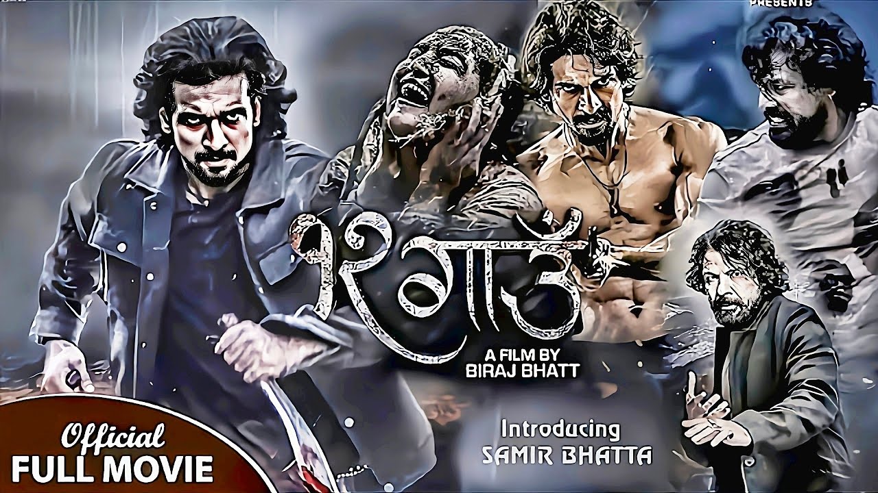 Nepali film ‘12 Gaun’ released on OTT platform Cinemaghar