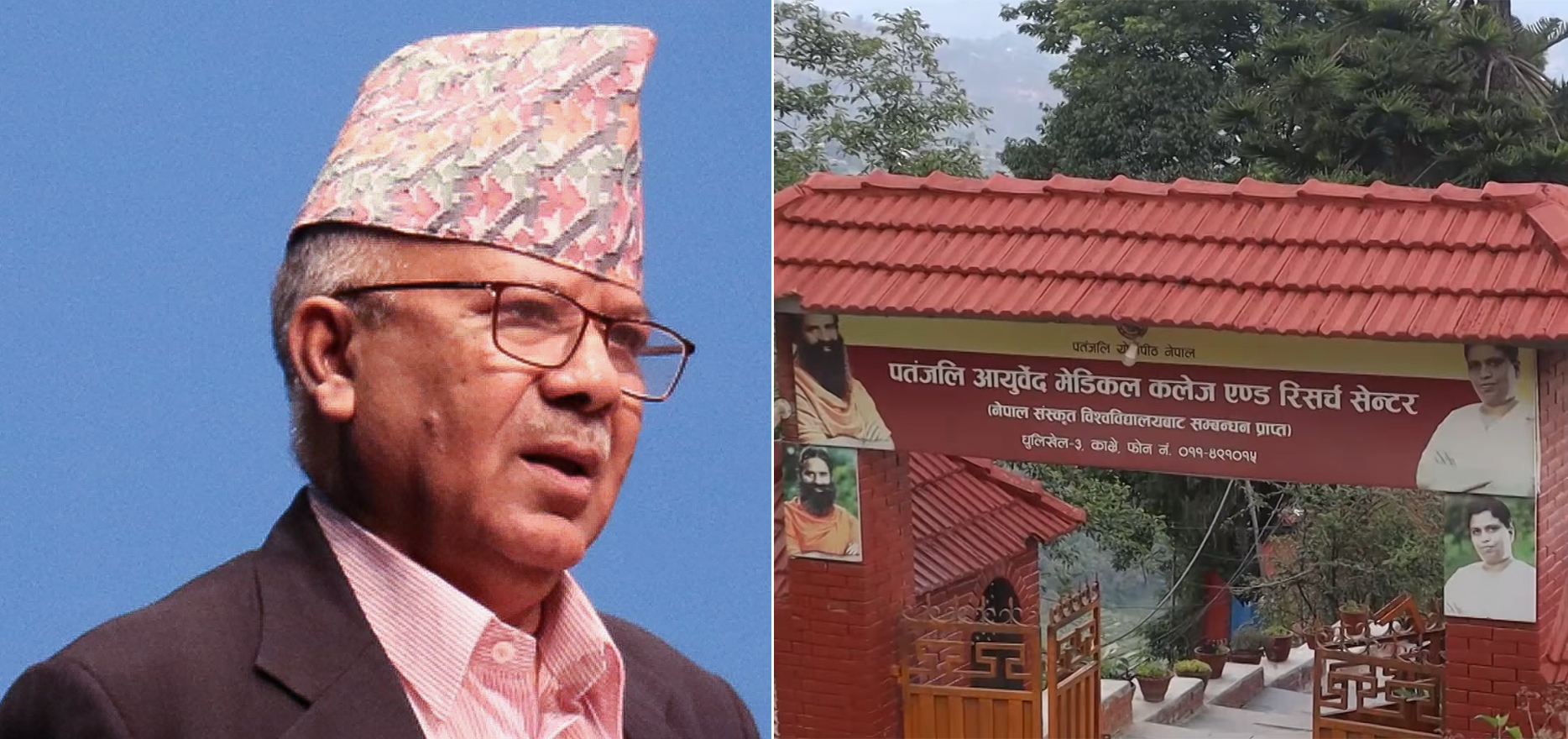 Government withdraws all security personnel of former PM Madhav Nepal