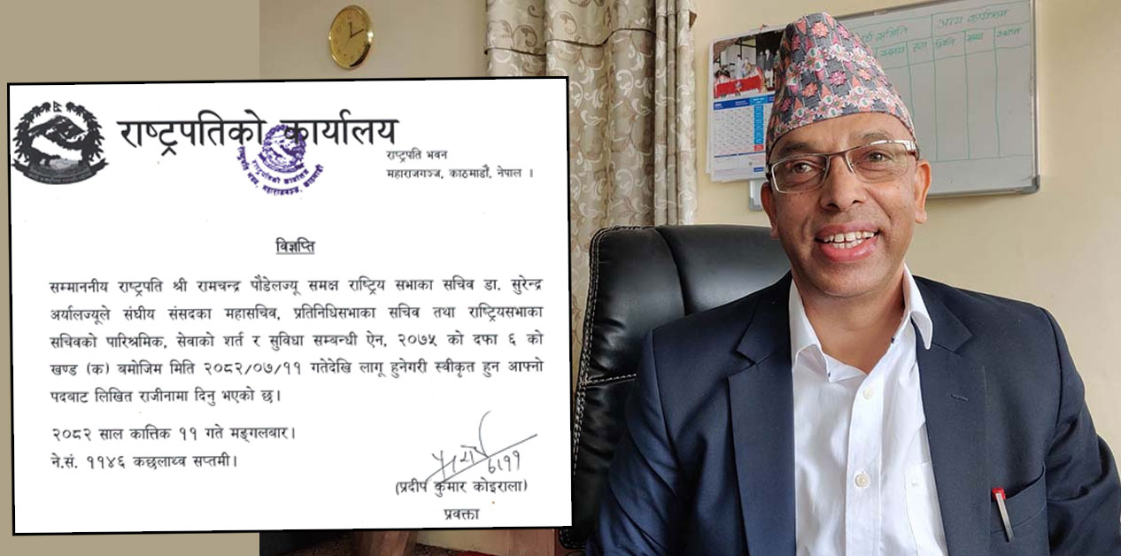 National Assembly Secretary Aryal resigns