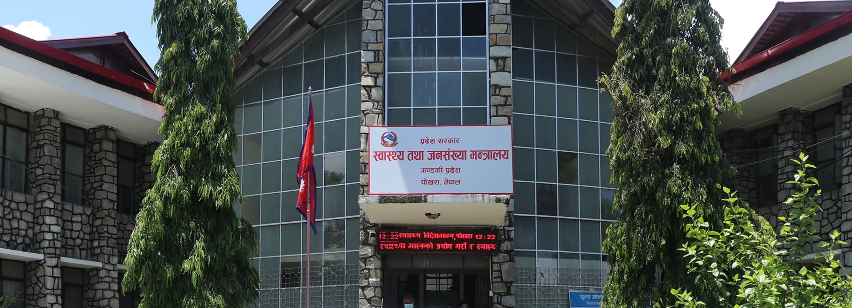 Province Hospital, Damauli, gets specialist doctors