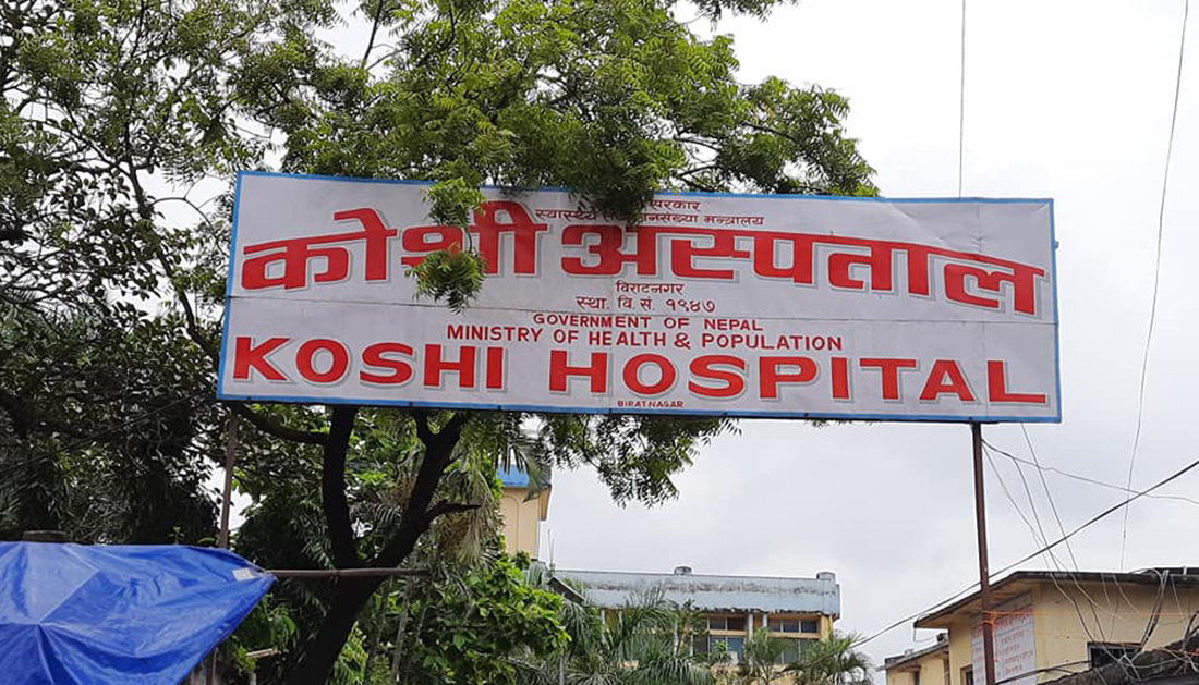 Koshi Hospital launches Gen-Z Clinic