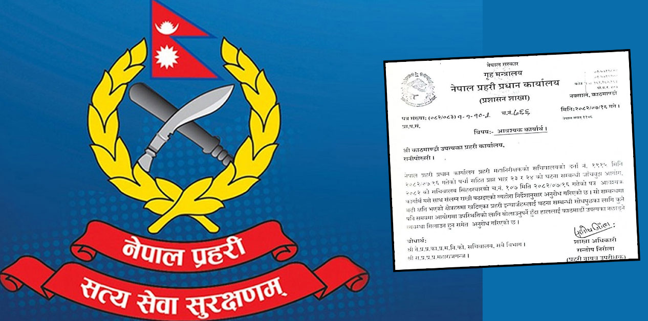 Police Headquarters bars officers from leaving Kathmandu