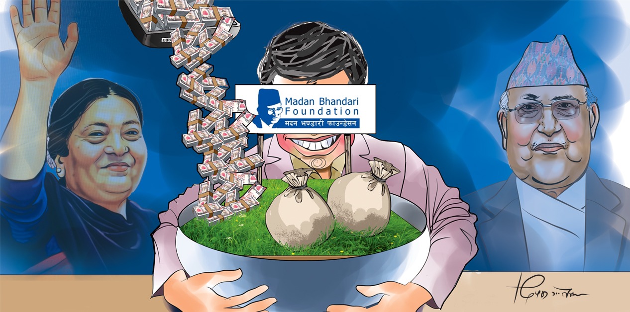 Madan Bhandari Foundation: The exercise of power with government resources