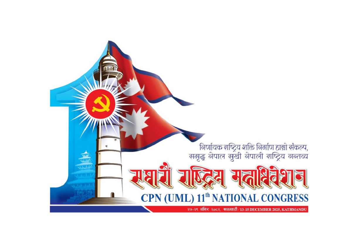 CPN-UML reveals logo for 11th General Convention