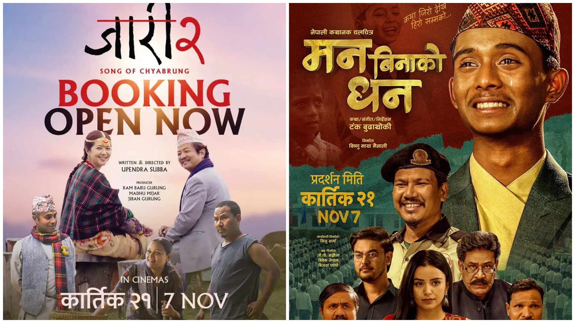 Conflict drama meets musical biopic in Friday Release