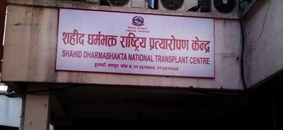 Shortage of specialists affects services of National Organ Transplant Centre