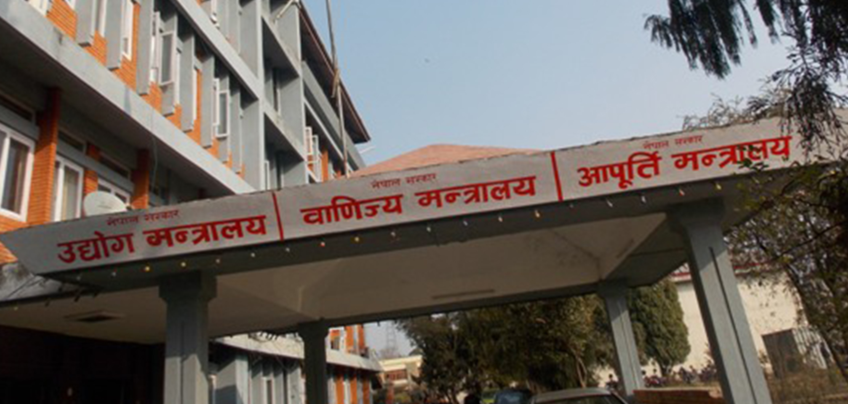 Industry Ministry unveils 39-point action plan for effective public service delivery