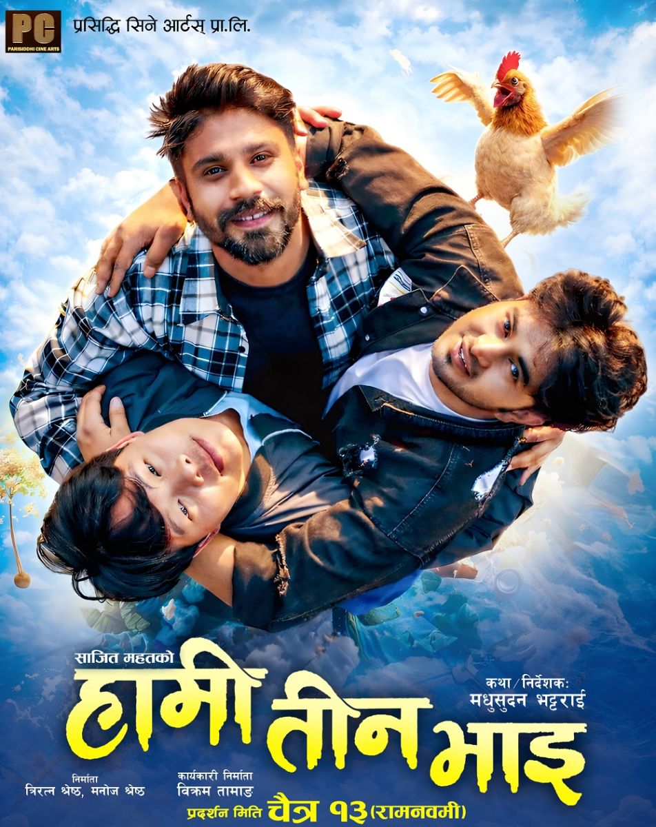 ‘Hami Teen Bhai’ to release nationwide on March 27