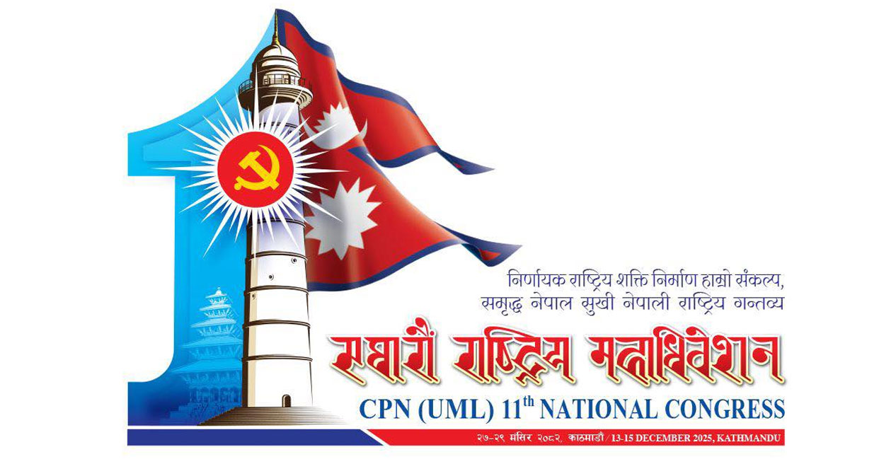 E-voting machine to be used in UML 11th National Congress