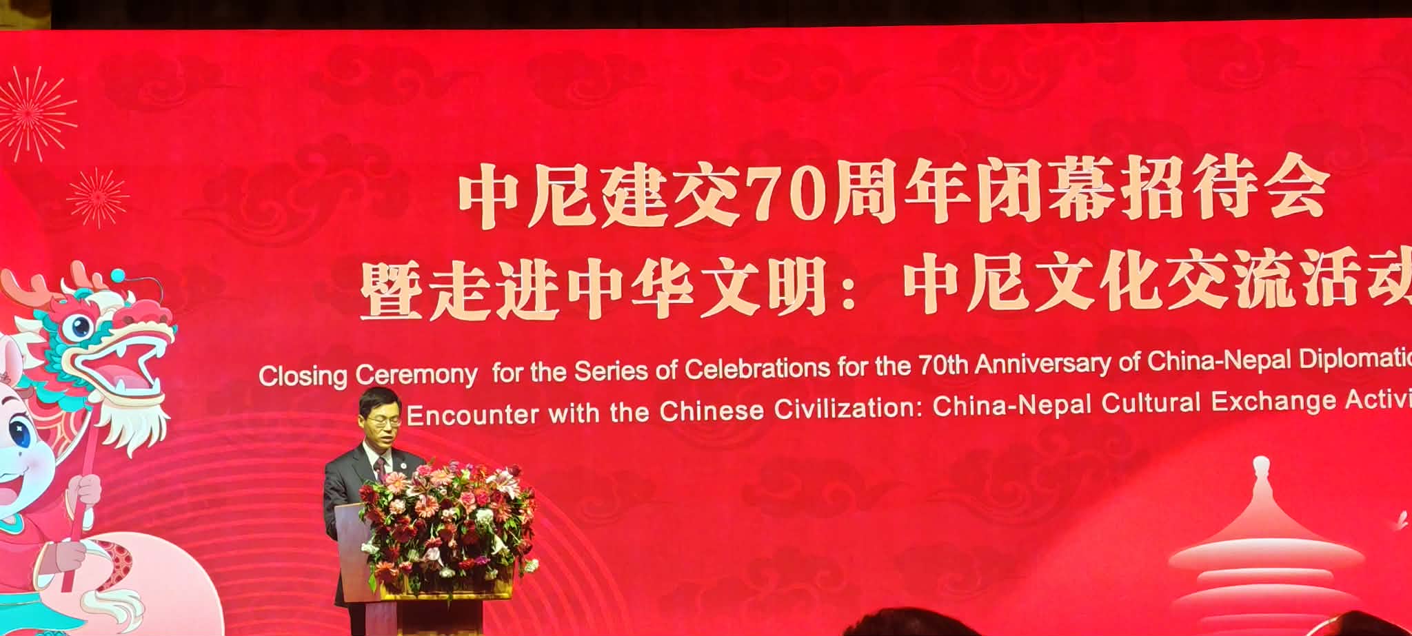 ‘Practical cooperation in economy, trade yielded fruitful results on Nepal-China relations’