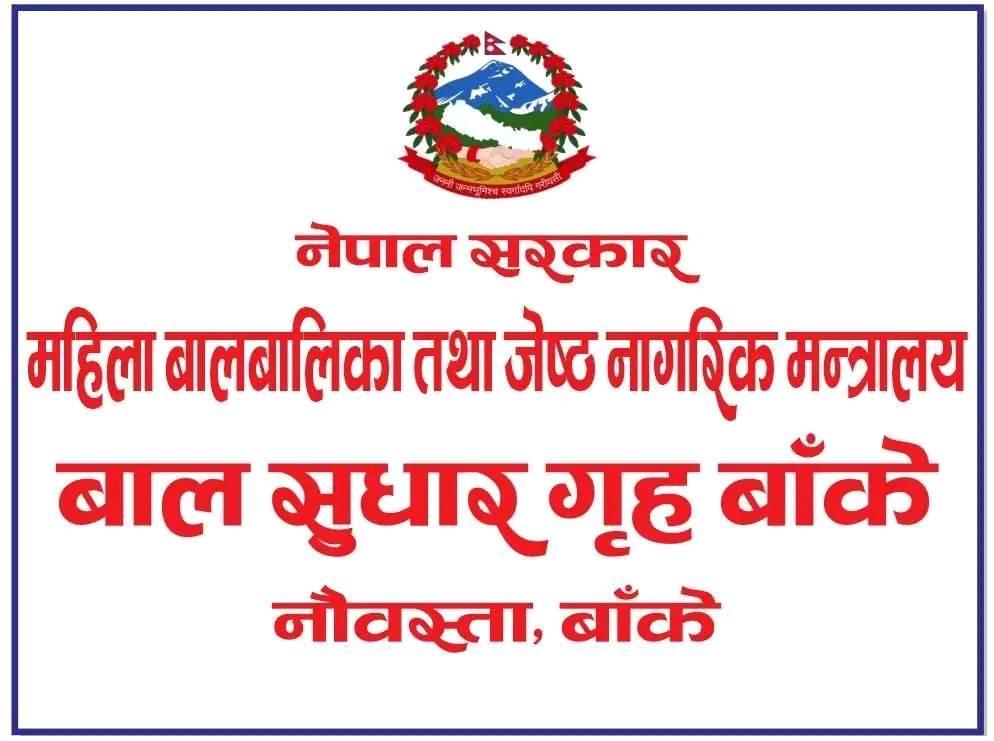 After Banke Correction Home escape, 35 juveniles remain unaccounted for