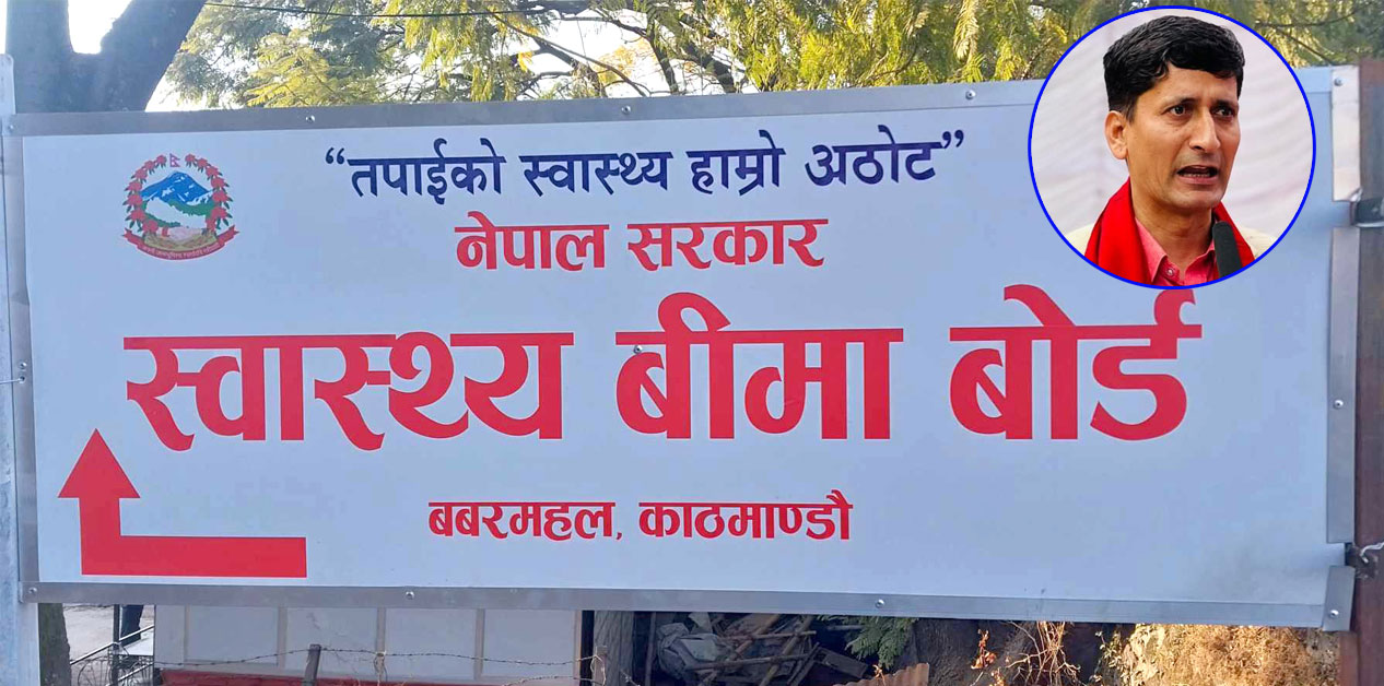 Health Insurance Board Executive Director Dr. Raghuraj Kafle resigns