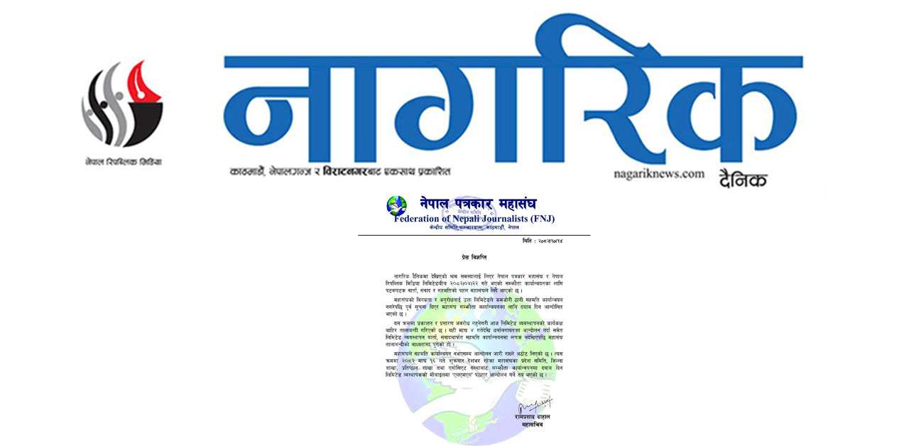 Labor dispute escalates as FNJ locks Nagarik Daily office