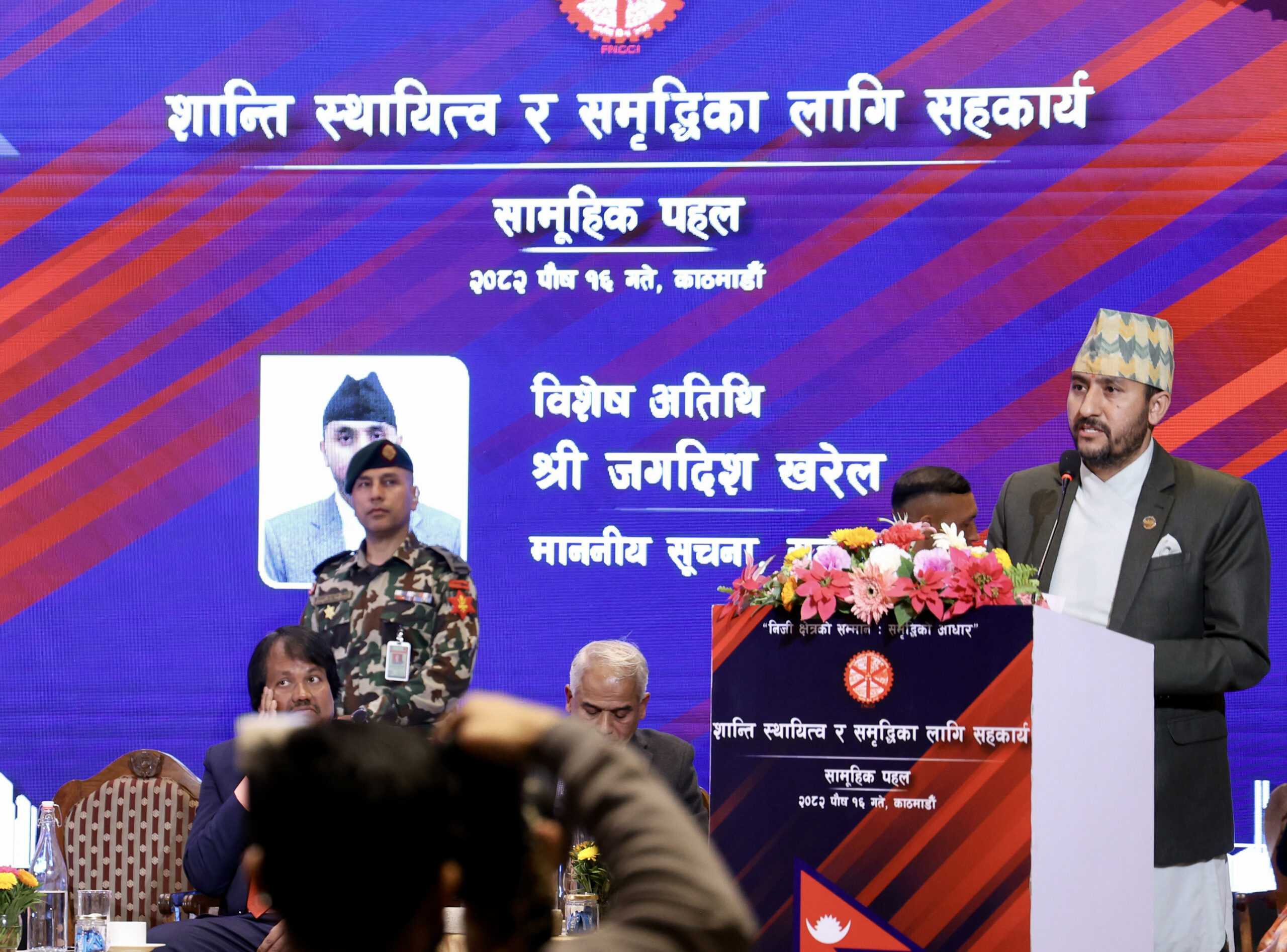 Protection of private sector imperative for country’s development: Communications Minister Kharel