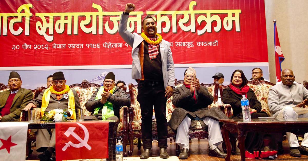 Rastriya Mukti Party Nepal’s merger with NCP