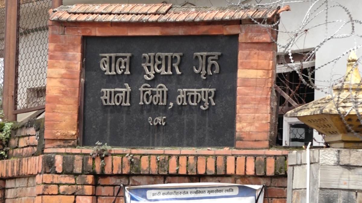 Scuffle, vandalism at Sanothimi Child Correction Centre