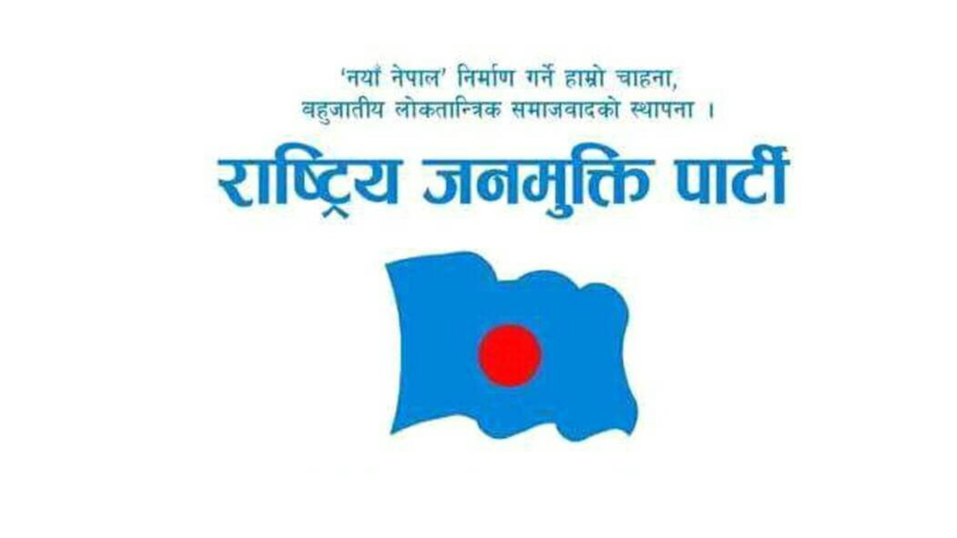 Rastriya Janamukti Party unveils election manifesto