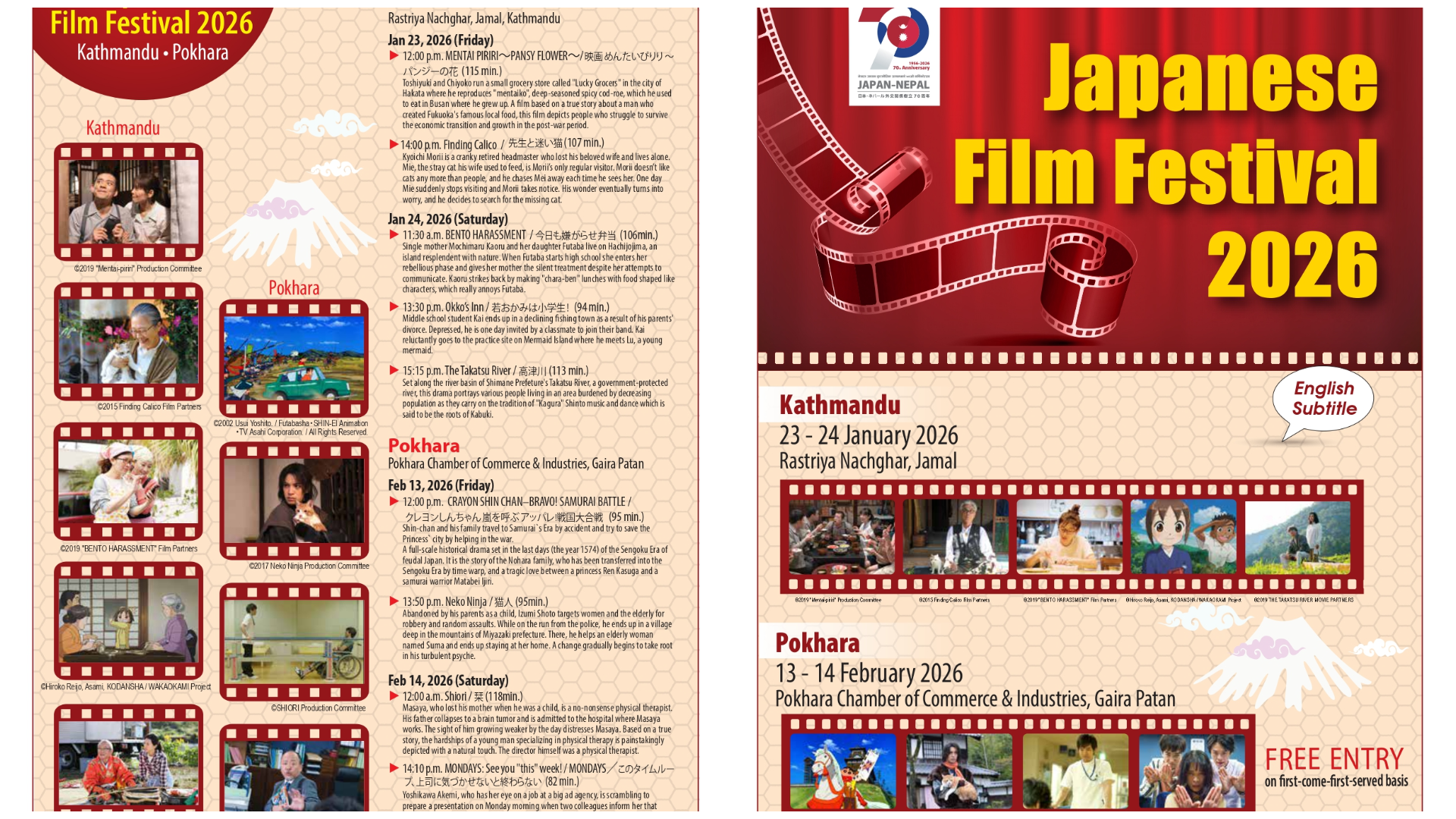 Japanese Film Festival set for Kathmandu and Pokhara