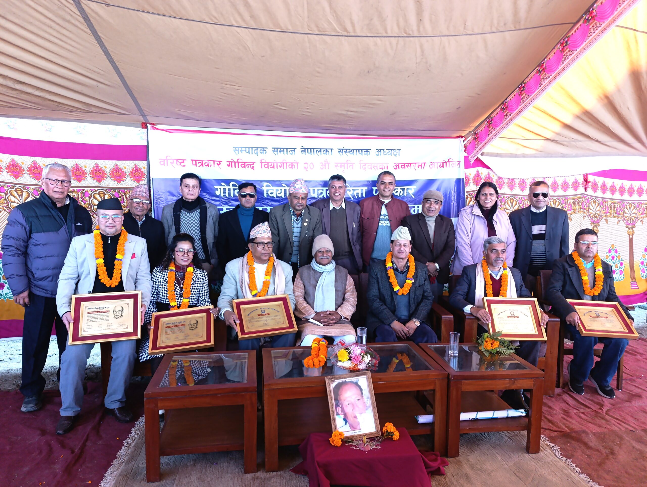 Govinda Biyogi Journalism Award presented