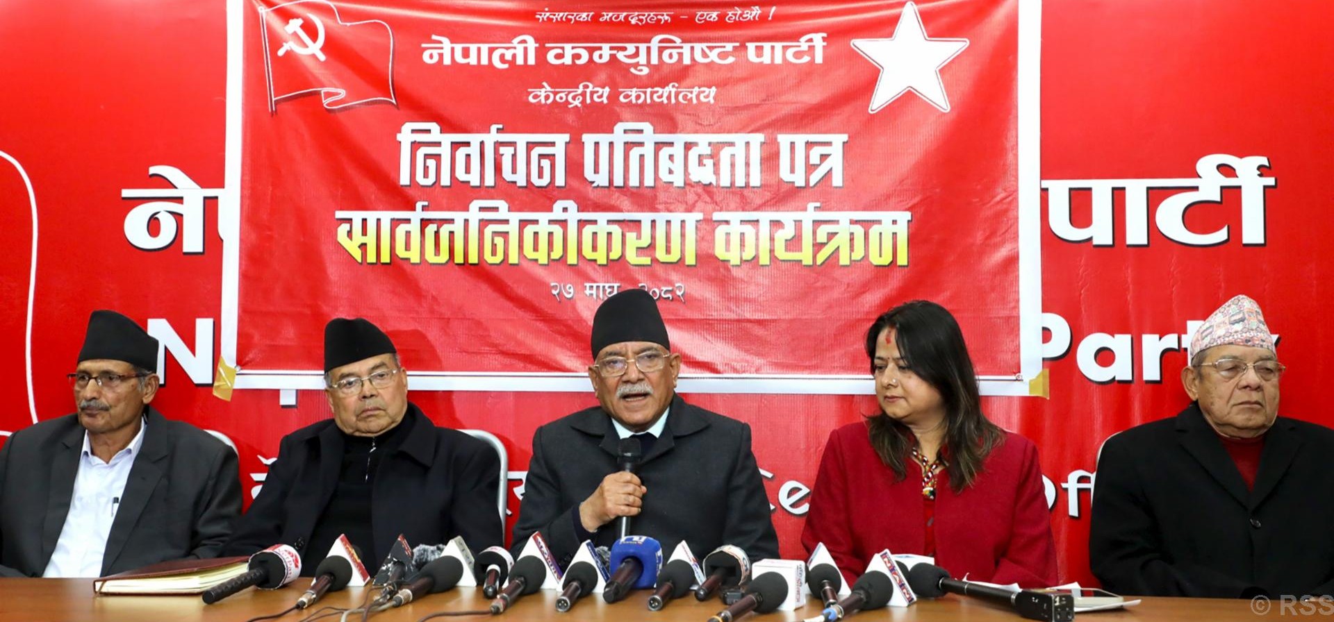 NCP ready for constitution revision: Coordinator Dahal
