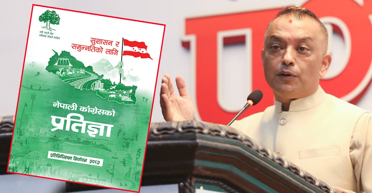 NC rule from 2046 to 2051 BS was ‘golden era,’ asserts President Thapa