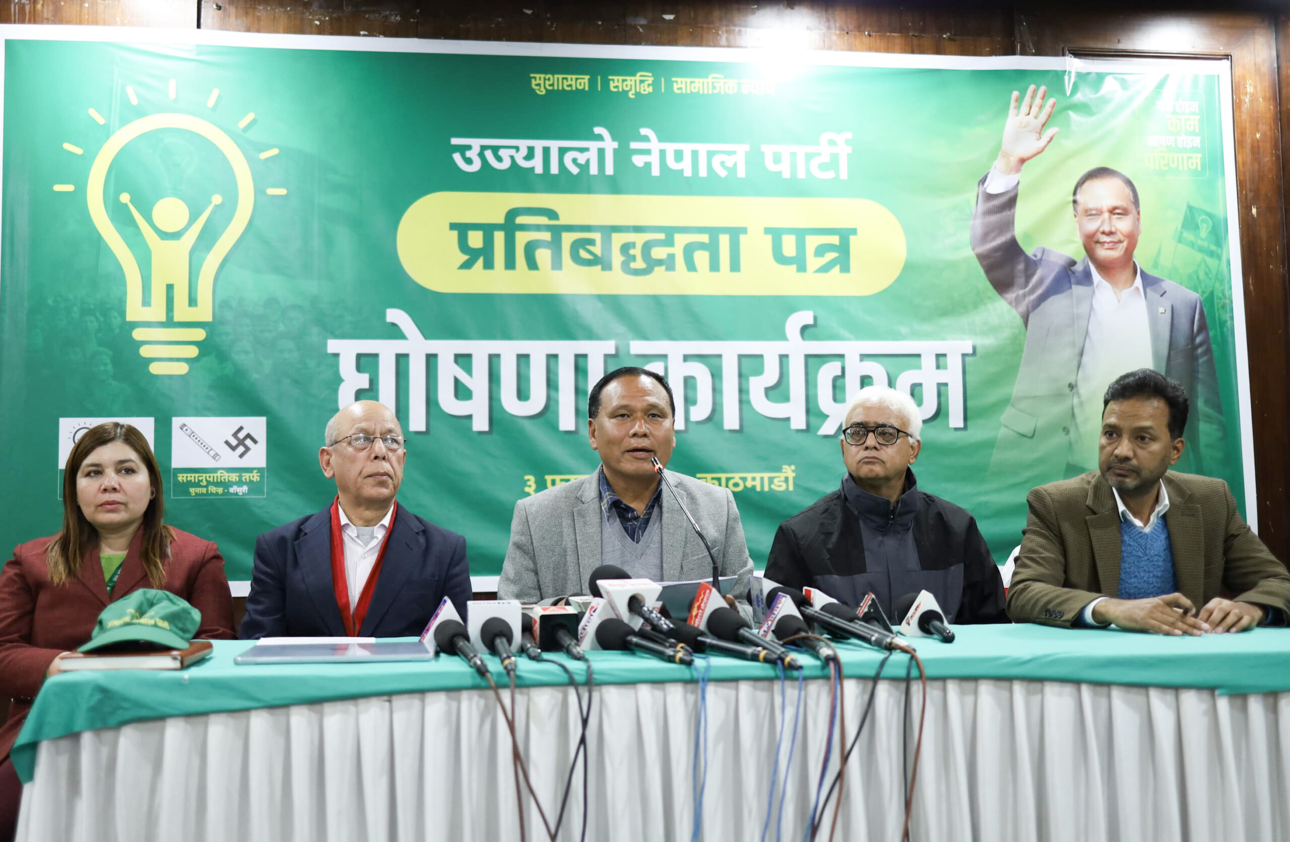 Ujyalo Nepal Party releases election commitment paper
