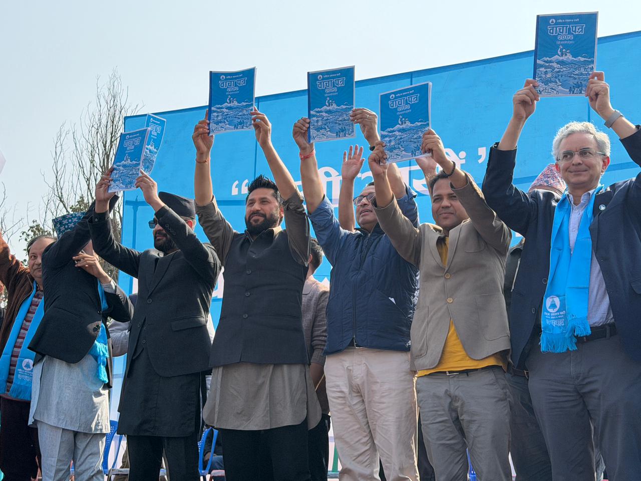 RSP unveils election manifesto in Surkhet