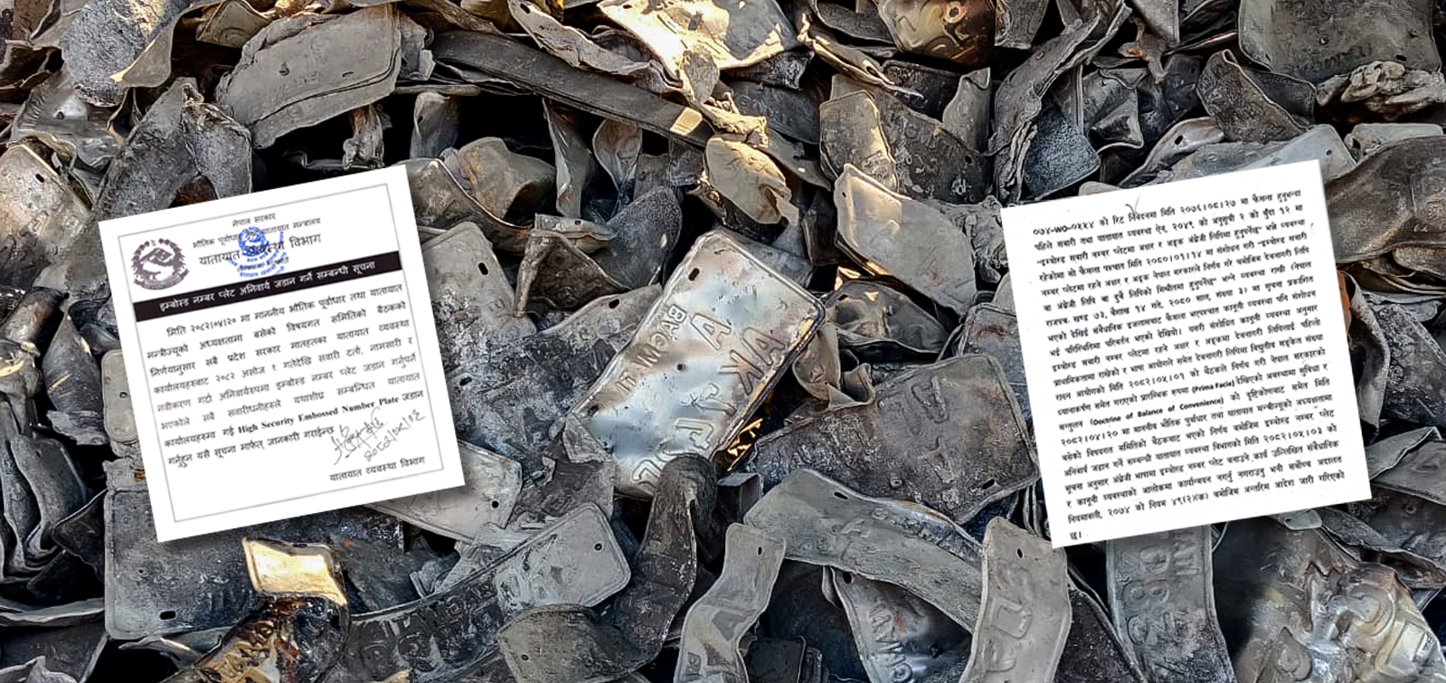 The embossed number plate mess