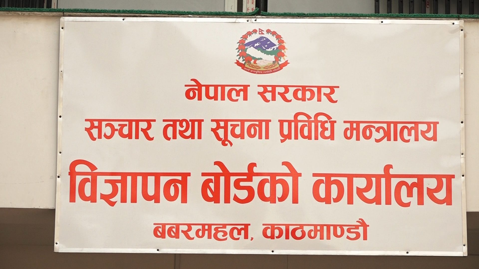 Advertisement Board urges election candidates not to publish, broadcast misleading ads