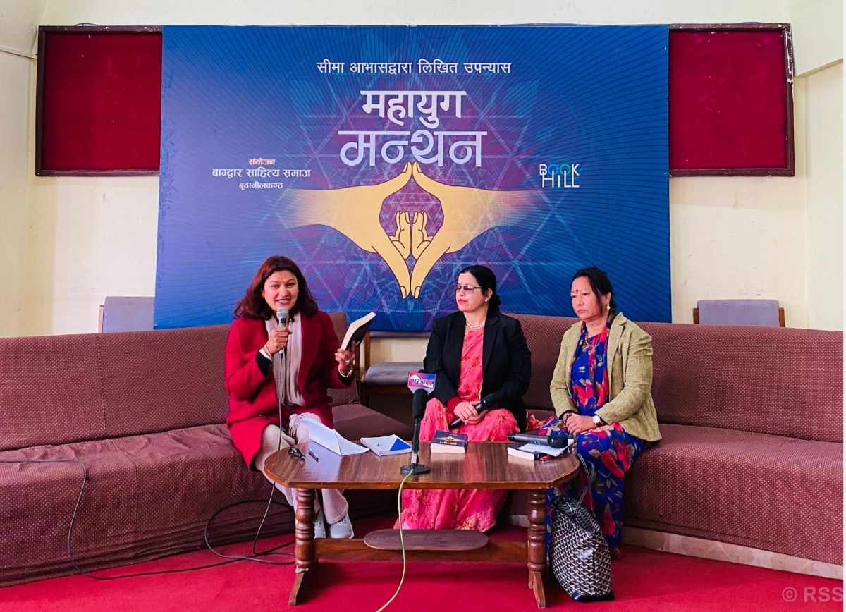 Discussion on Seema Avas’ novel ‘Mahayug’ in Kathmandu