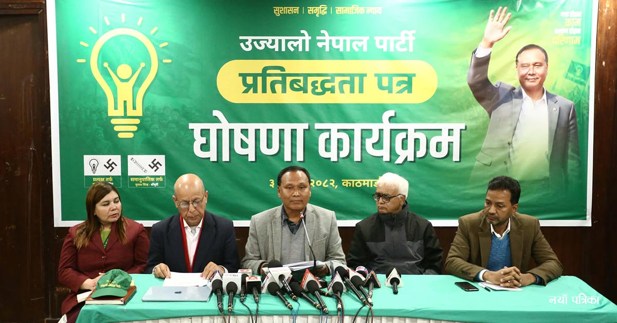 What you need to know about Ujyalo Nepal Party’s “Commitment Document”