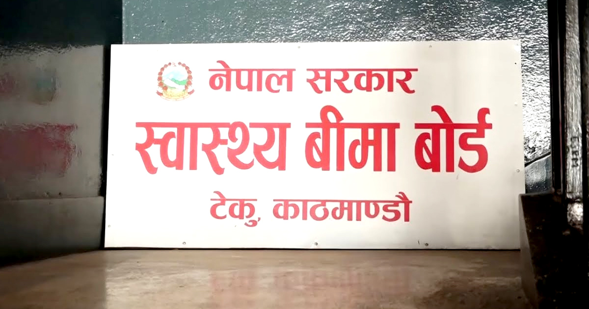 Action to be taken against health institutions that refuse to provide insurance services: HIB