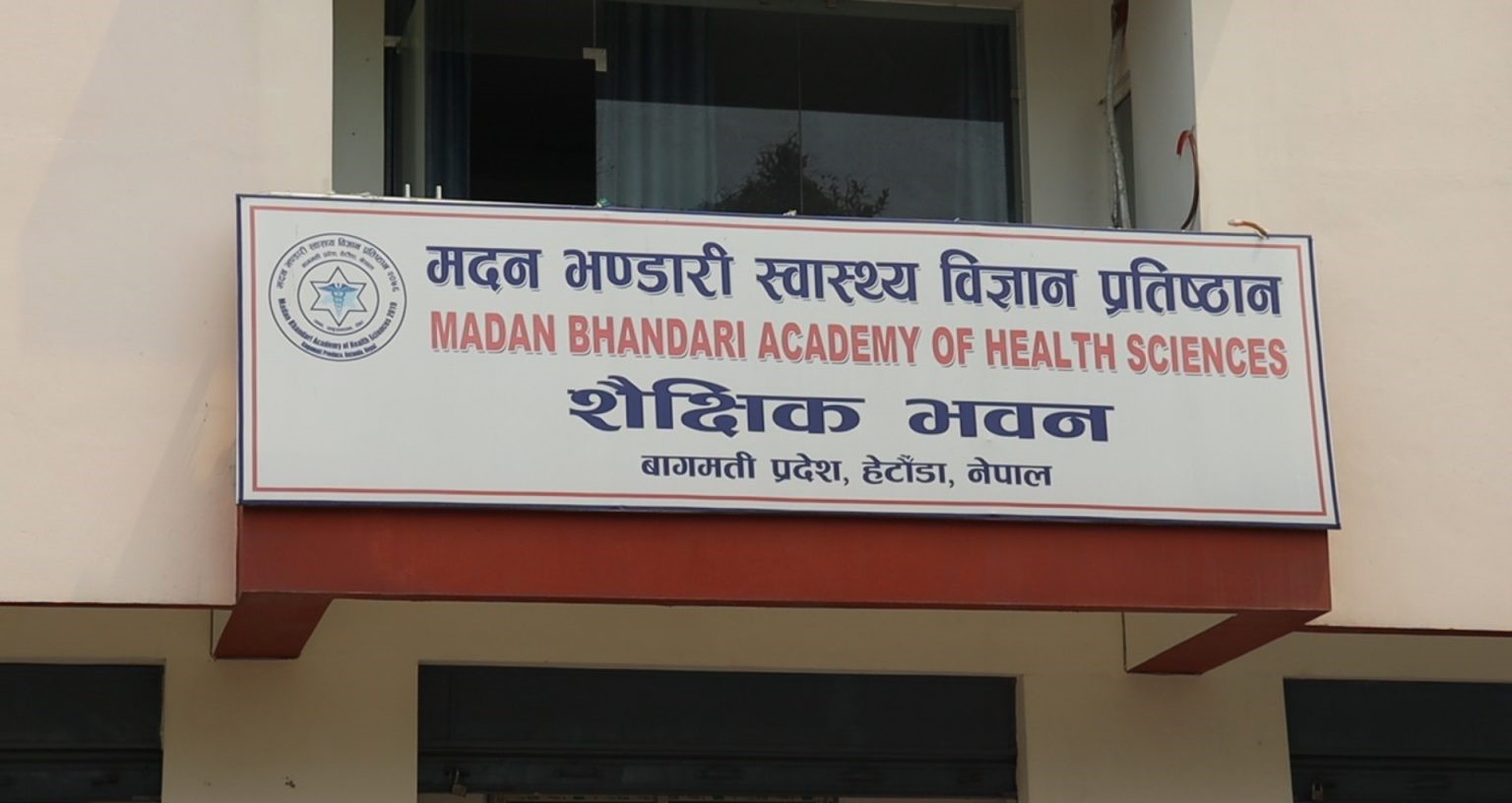 Madan Bhandari Academy of Health Sciences to be developed as a University